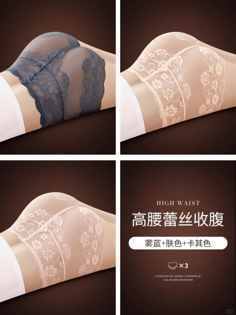 蕾丝高腰内裤女无痕收腹性感提臀翘臀夏季火