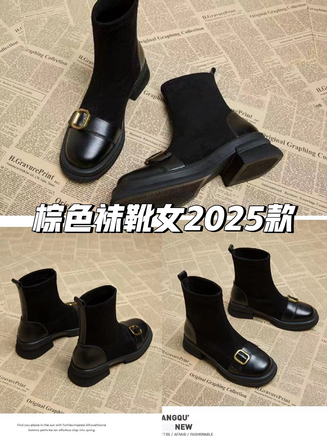 洋气小短靴今年流行款