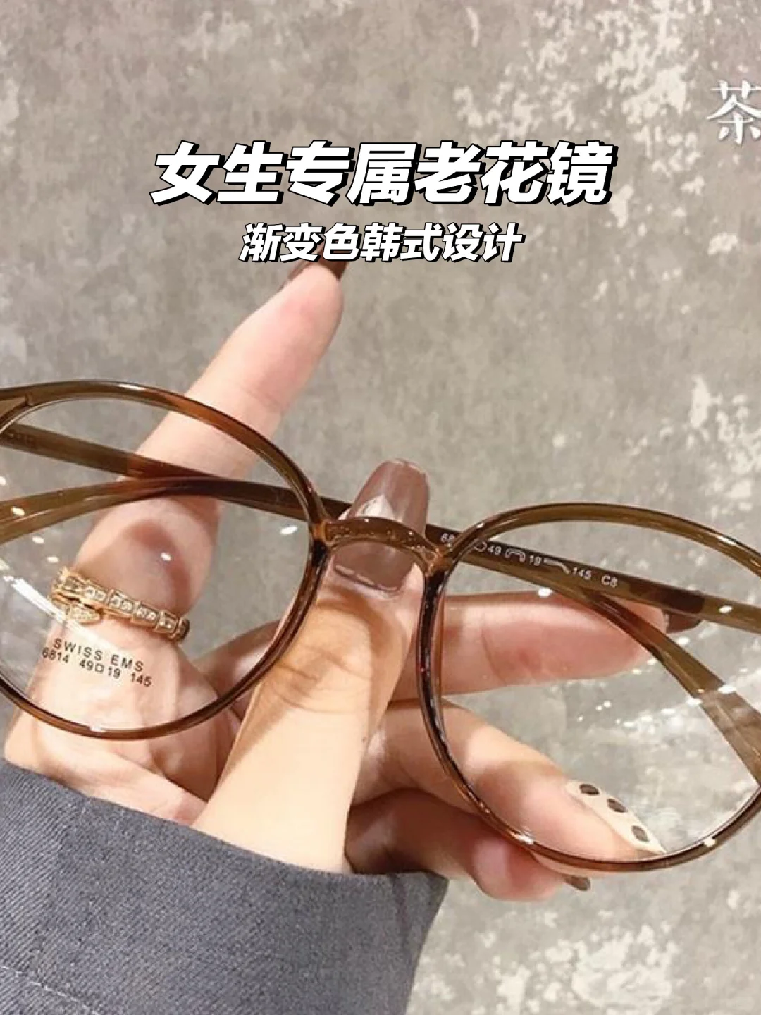 老花镜新宠防蓝光时尚镜