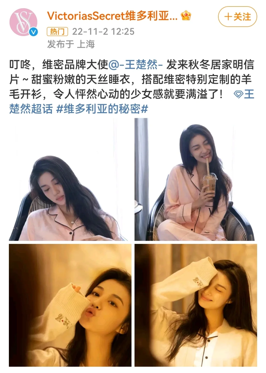 王楚然维密代言照，身材还挺好的！