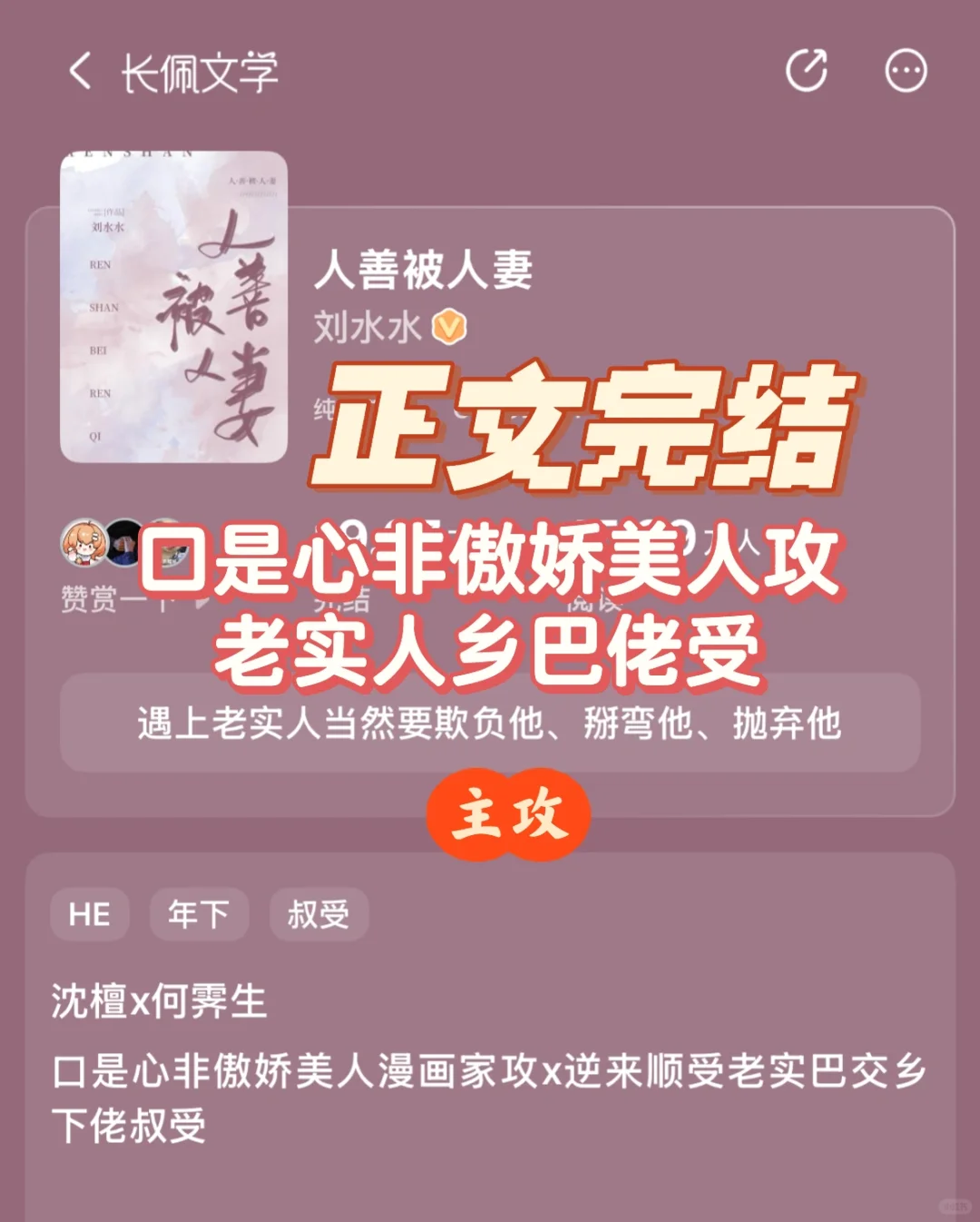 互宠偏攻｜傲娇美人攻&老实人受