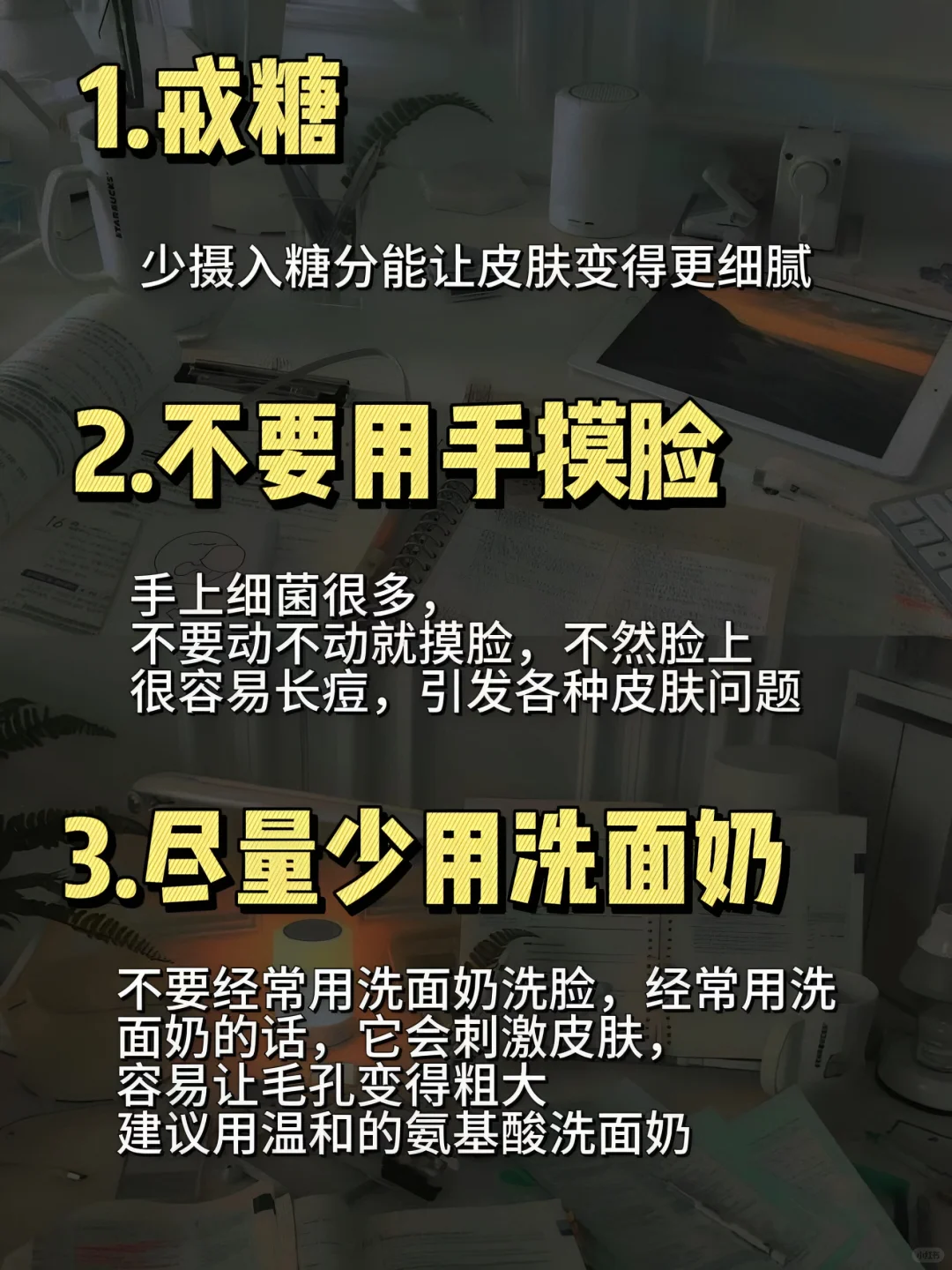 女生这么做，你的颜值会飙升
