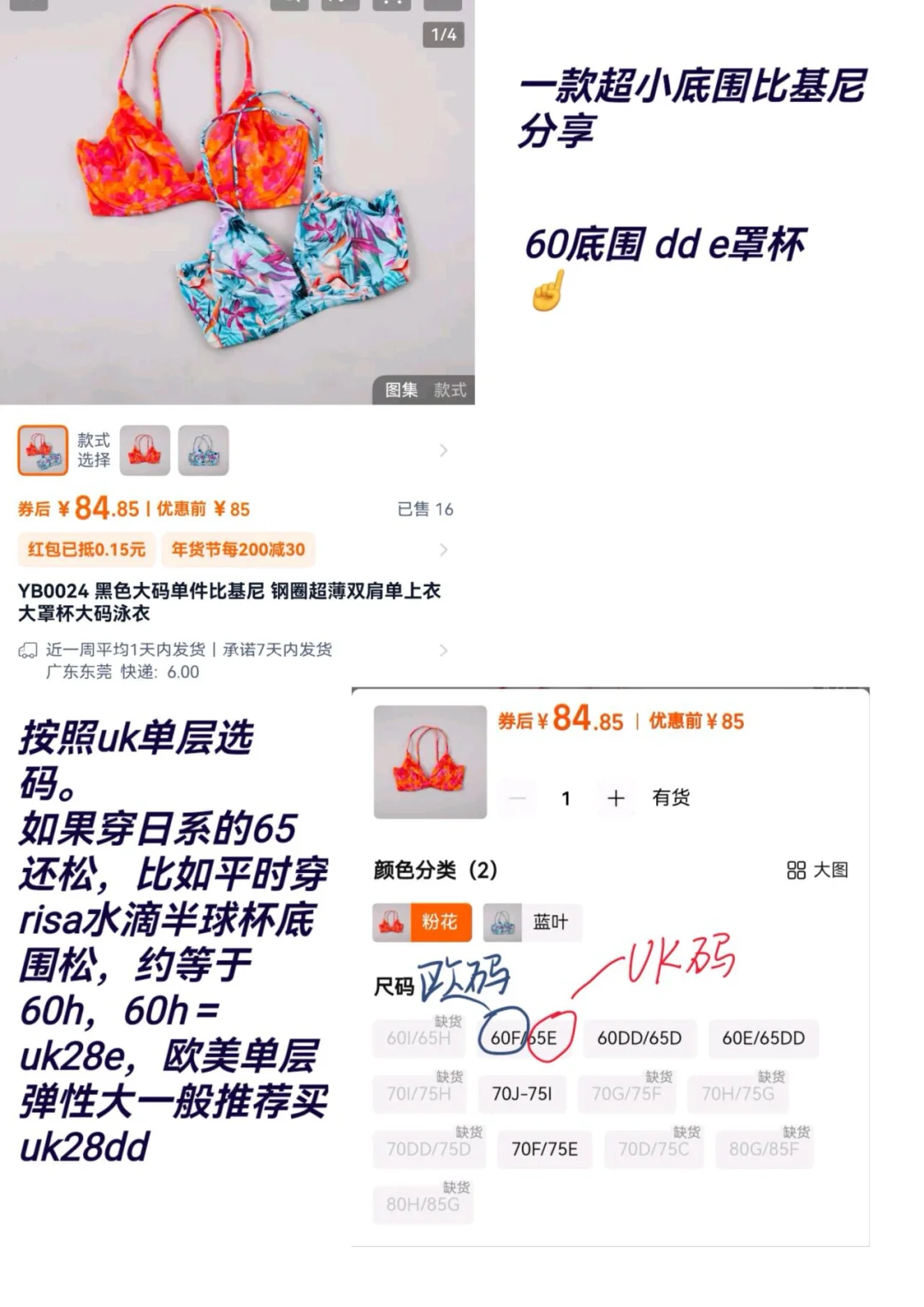 我来喂饭了只卖s/m/l的叫什么大胸泳衣