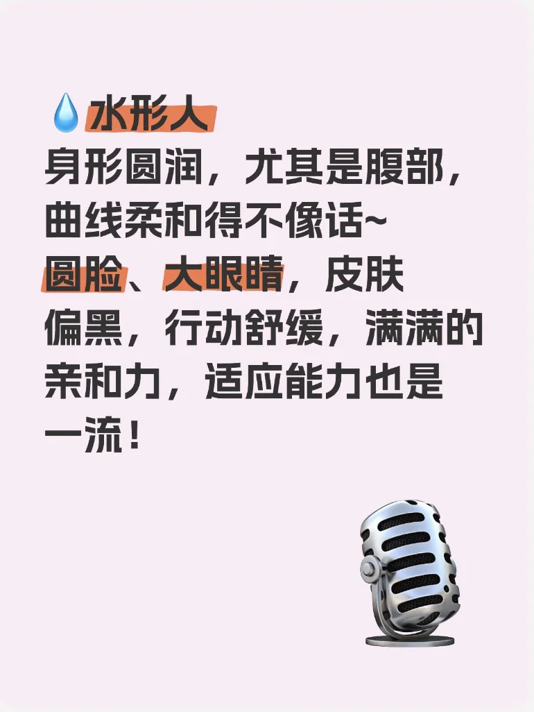 五行辨身材，你是哪种天赋型选手？