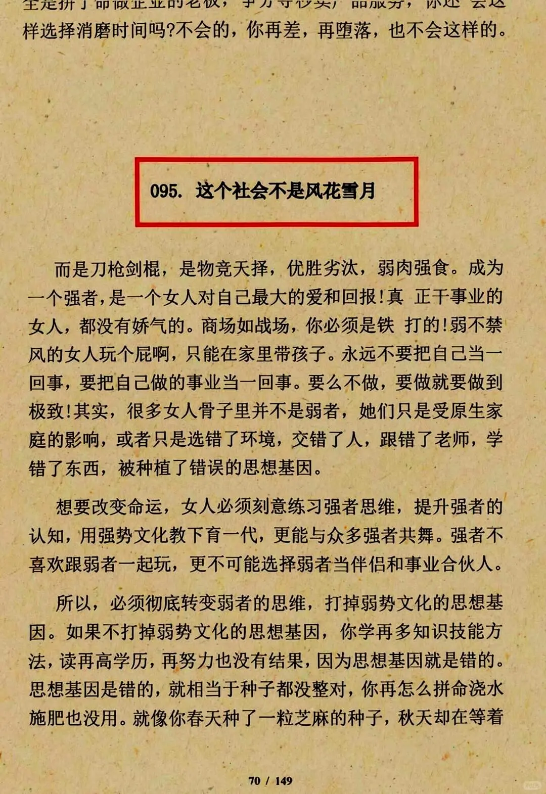 已婚女性为何总被撩秘密全在这里！