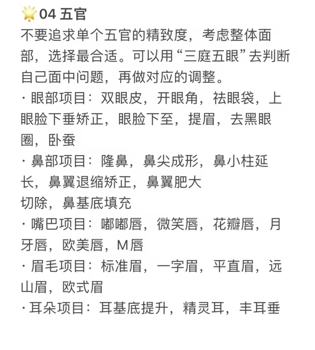 do脸顺序实操经验！！！