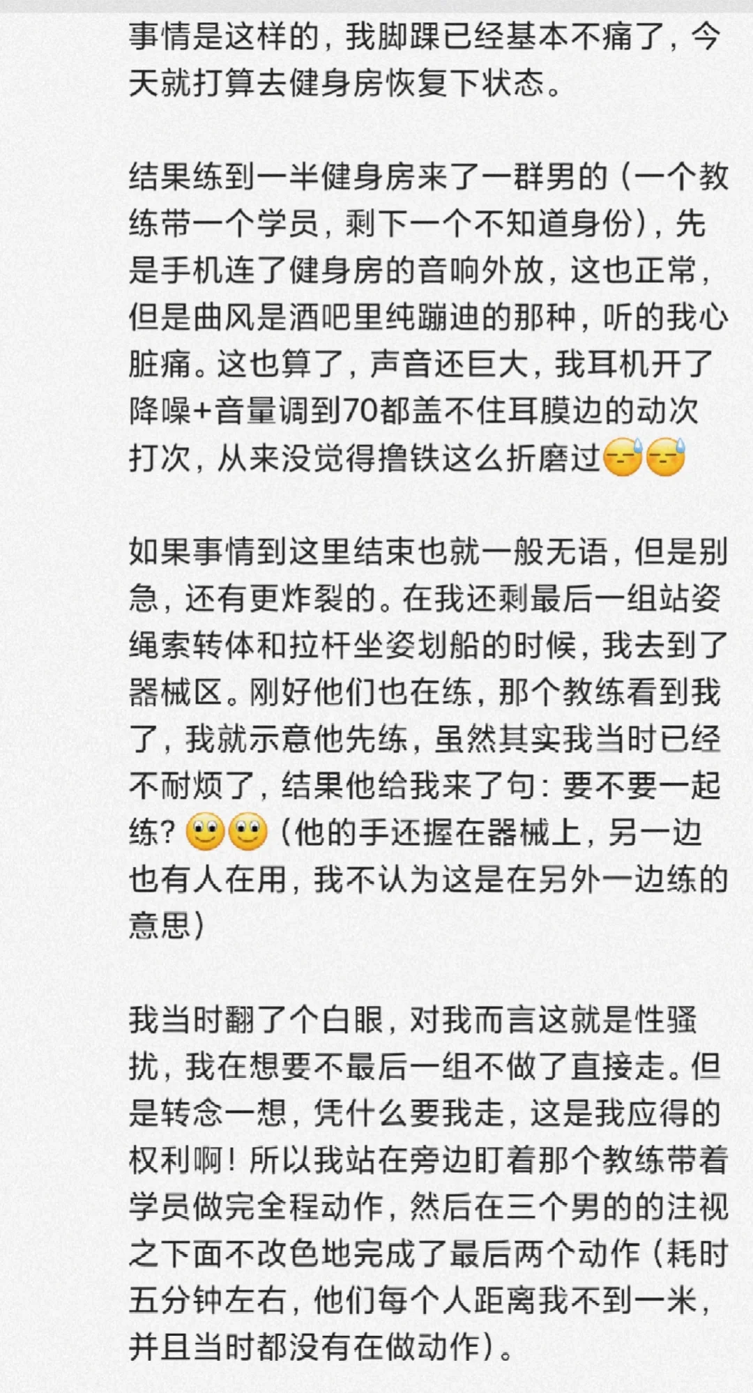 全体姐妹,带着婶子们的精神状态去健身吧