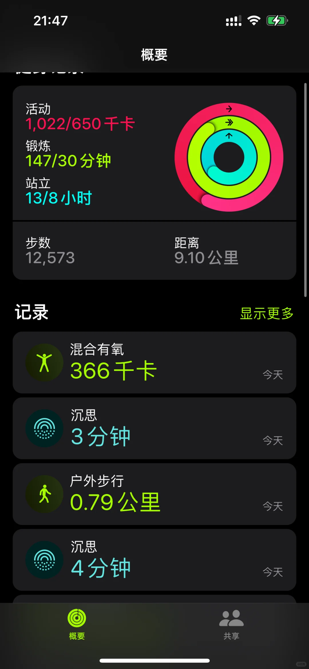 一周七天消耗千卡挑战