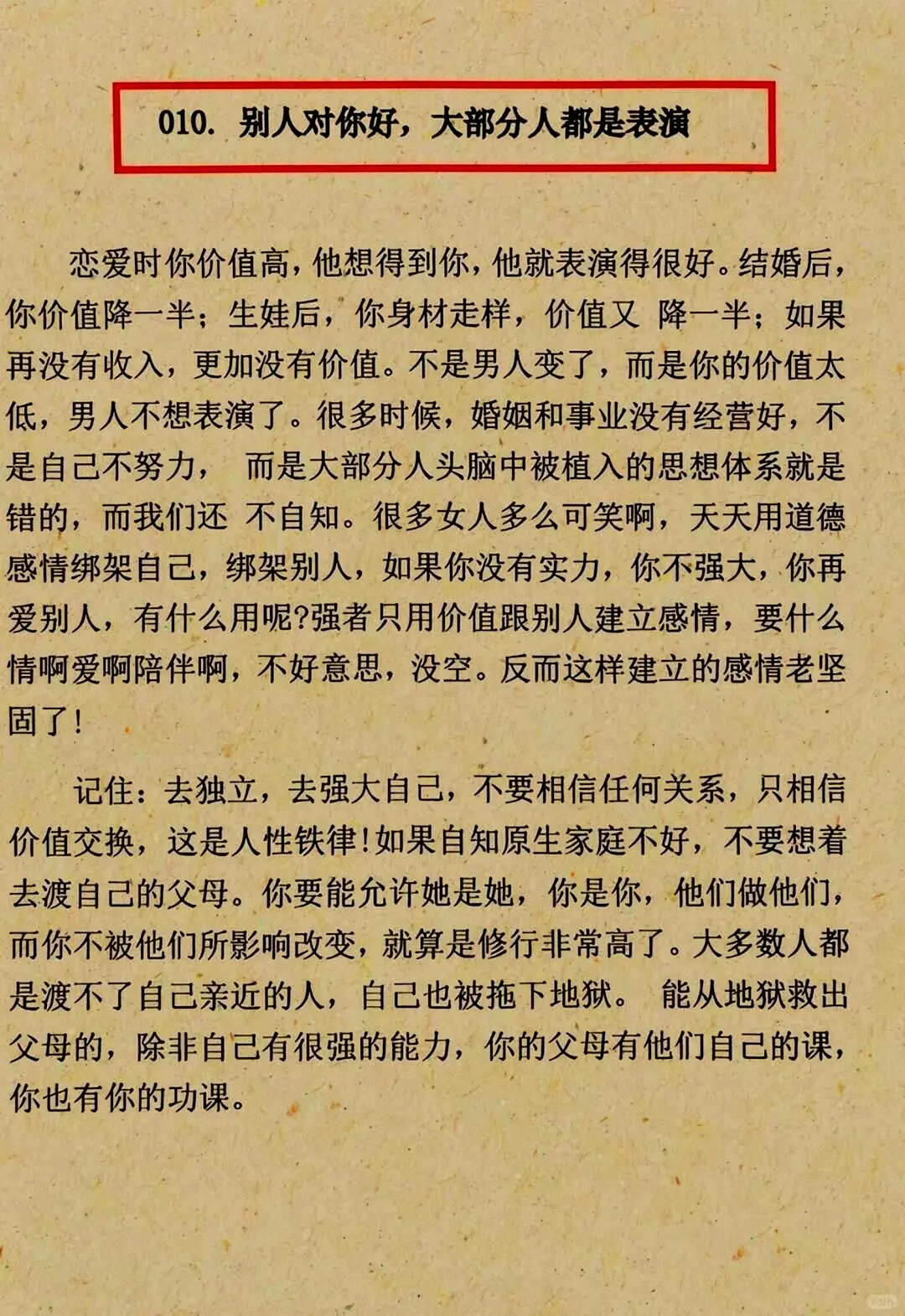 已婚女性为何总被撩秘密全在这里！