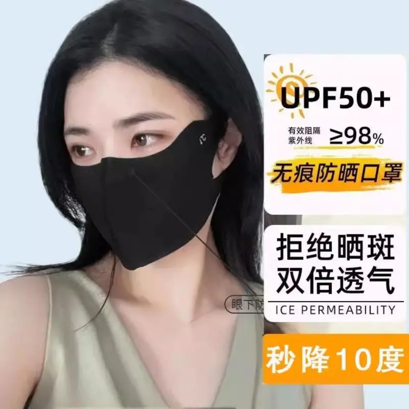 dtt护眼角冰丝高颜值黑色防晒口罩女3d