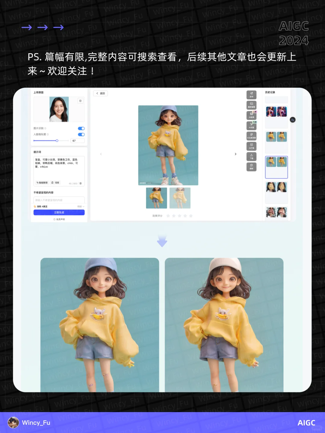 🔥🔥AI实现一张照片生成个性化写真