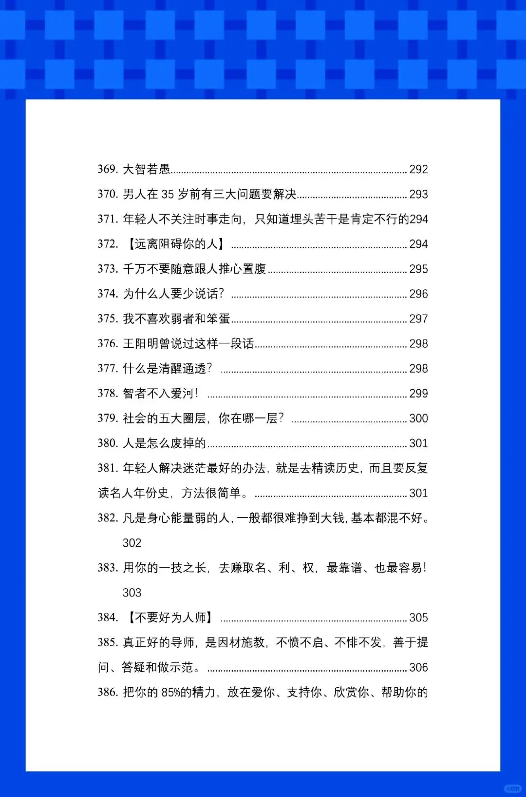 已婚女性为何总被撩秘密全在这里！