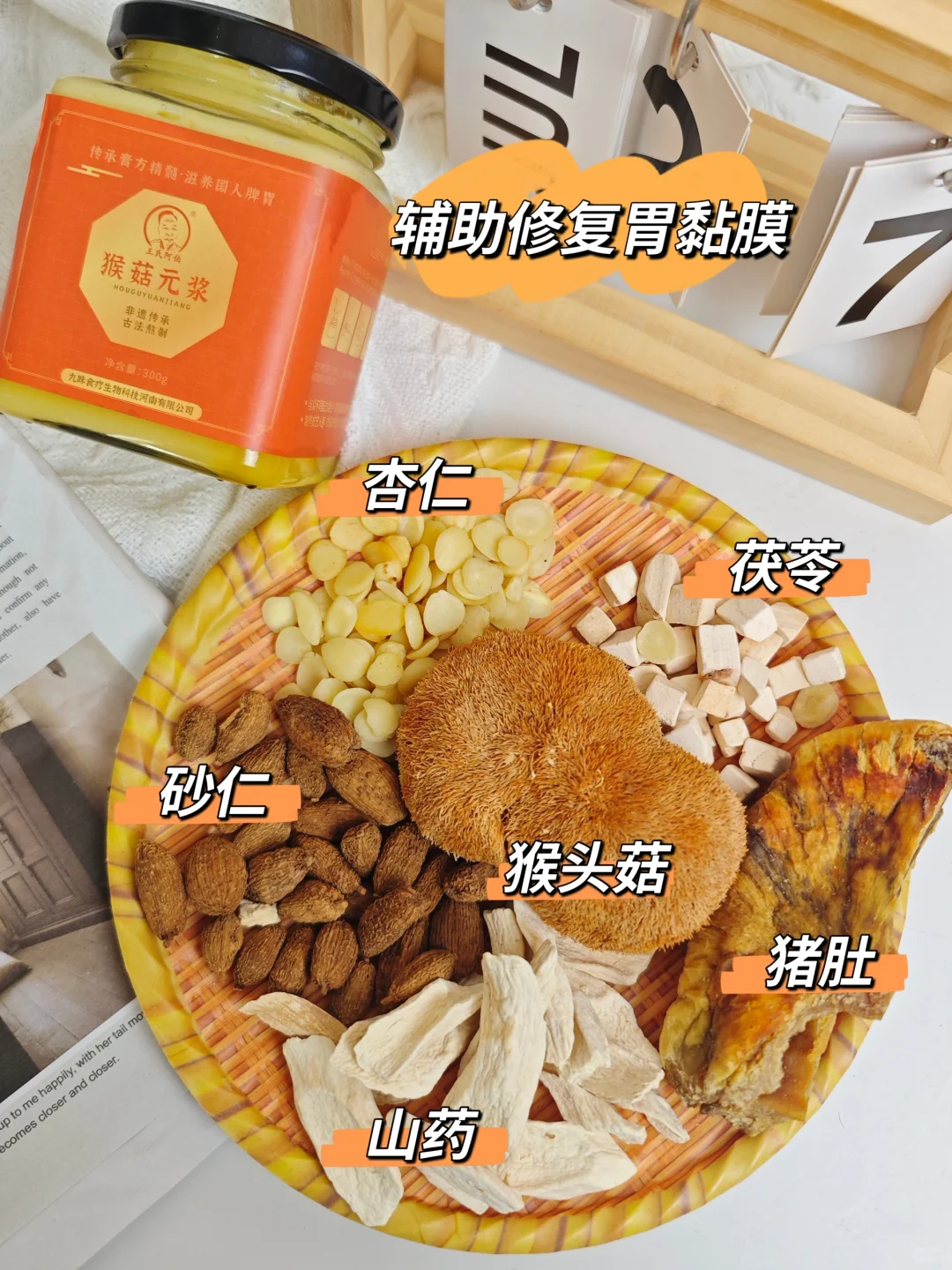 胃溃疡➡试试【修复胃粘膜】