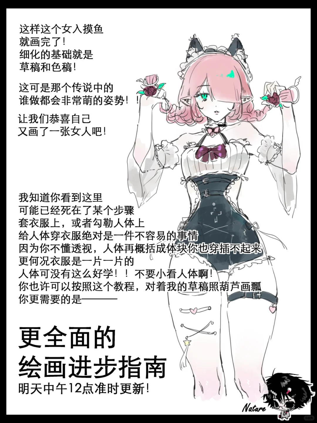 你们要的画女人教程
