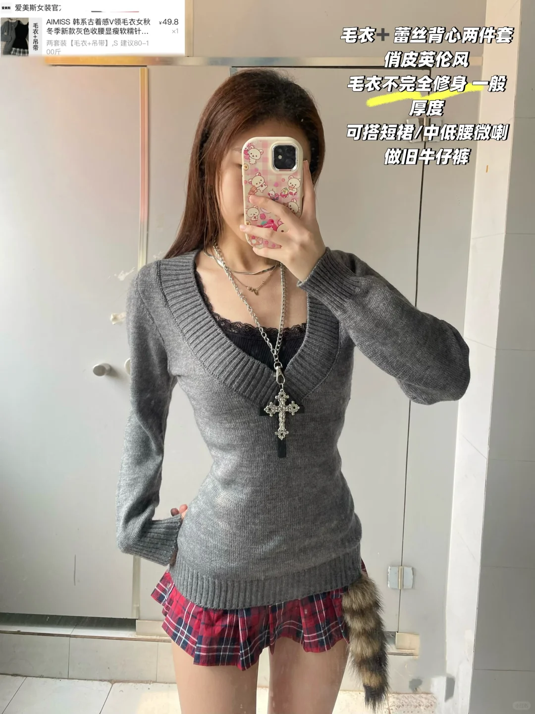 辣妹秋季平价出游穿搭