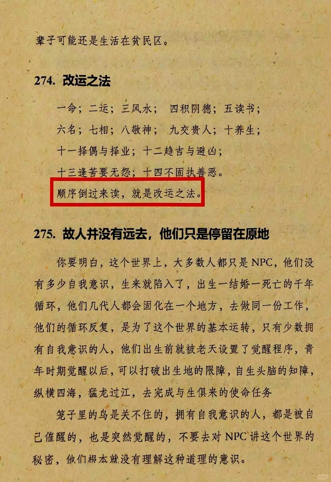 已婚女性为何总被撩秘密全在这里！
