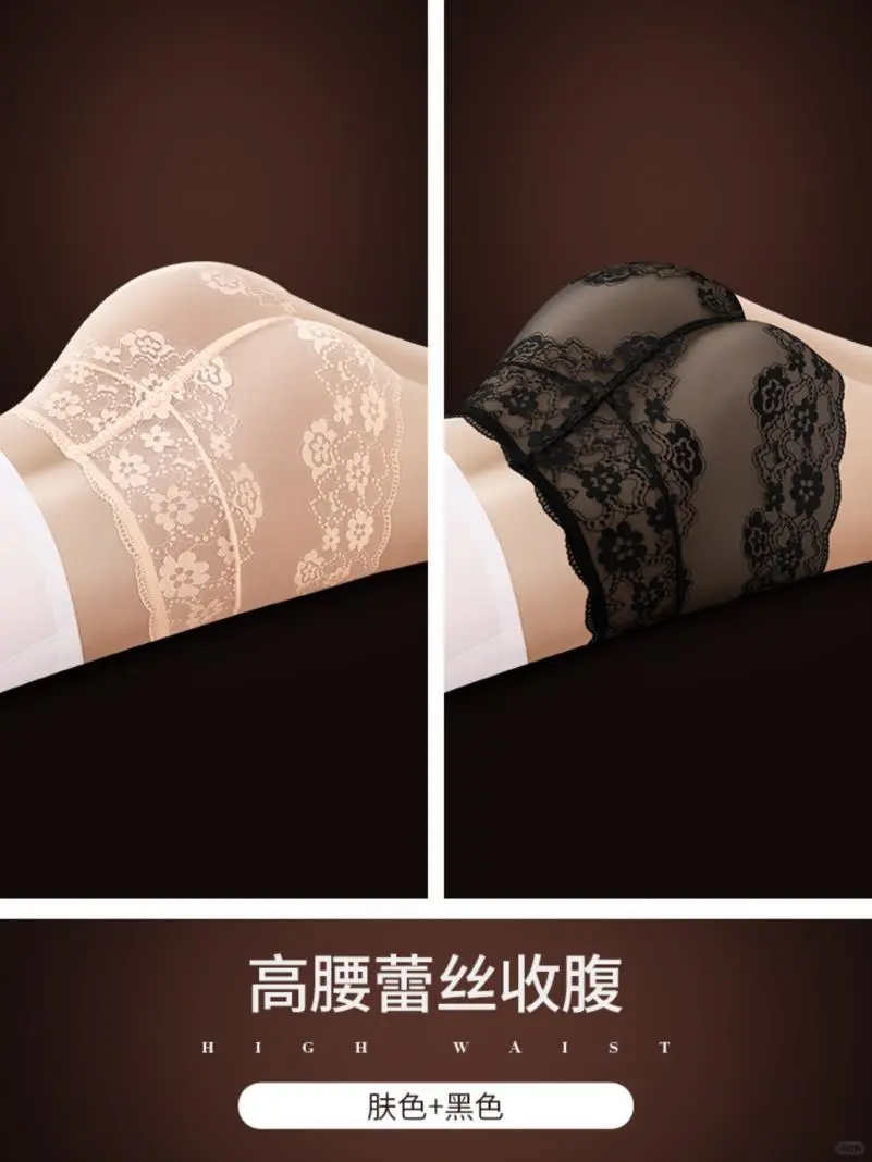 蕾丝高腰内裤女无痕收腹性感提臀翘臀夏季火