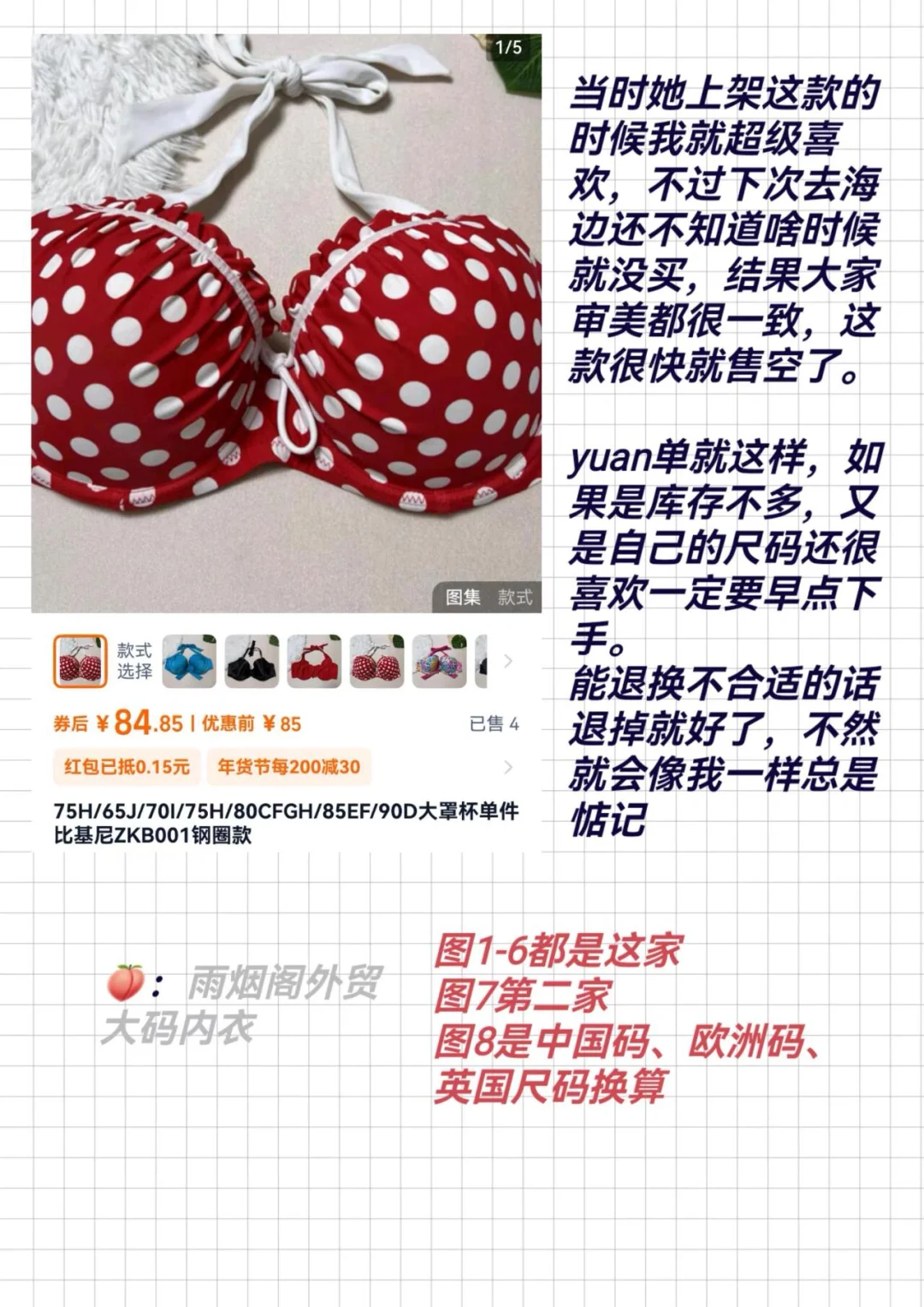 我来喂饭了只卖s/m/l的叫什么大胸泳衣