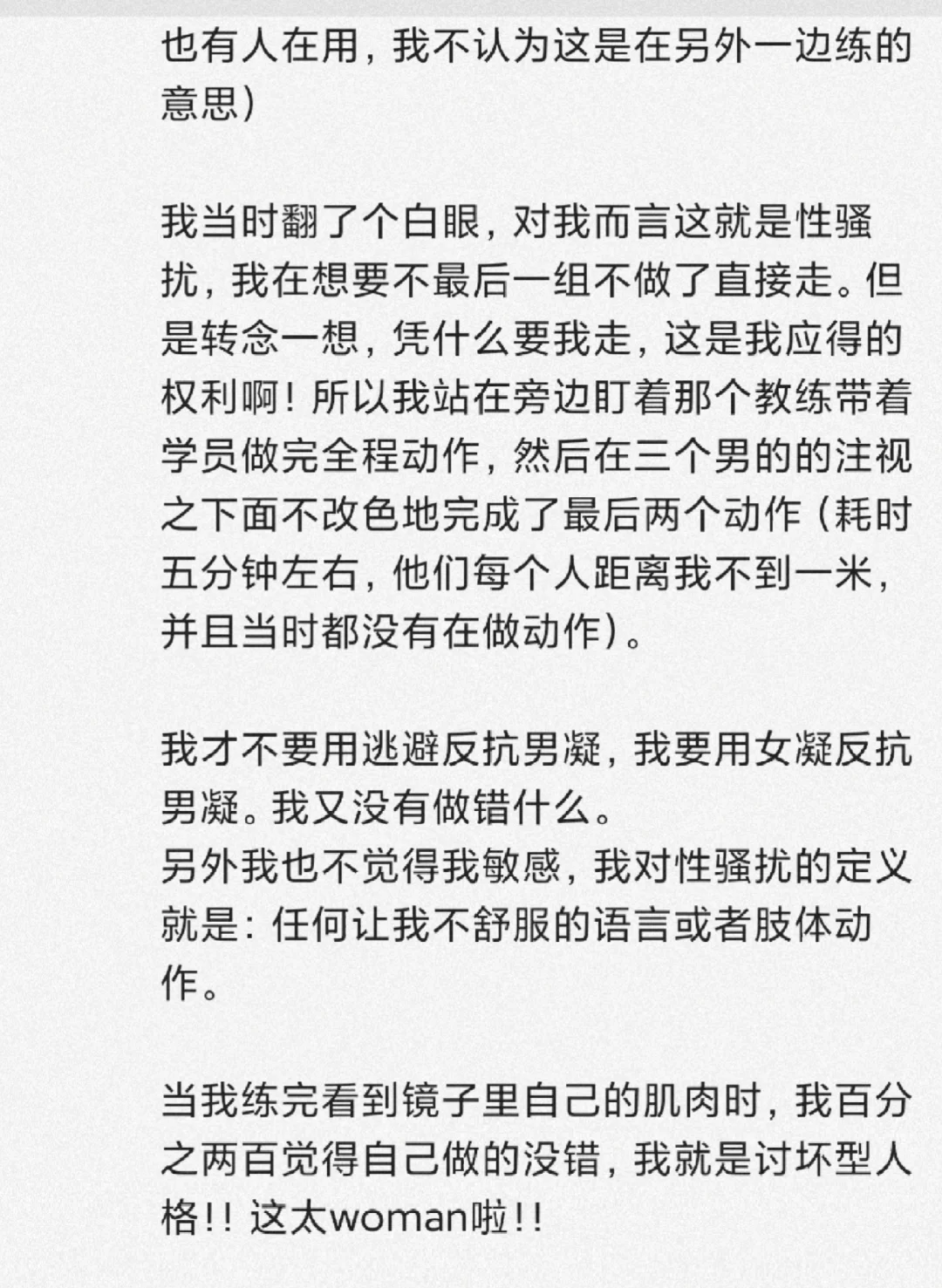 全体姐妹,带着婶子们的精神状态去健身吧