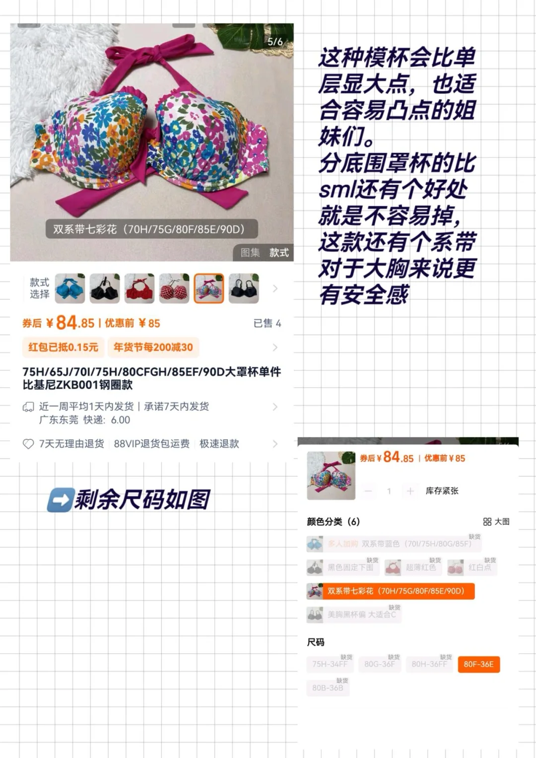 我来喂饭了只卖s/m/l的叫什么大胸泳衣