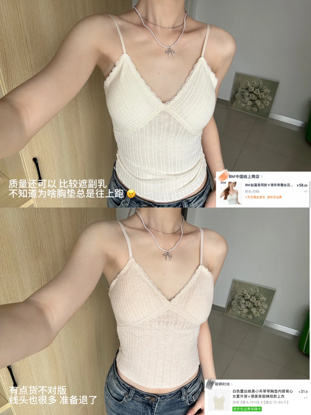 求小盐巴同款吊带和内衣(后续测评版）