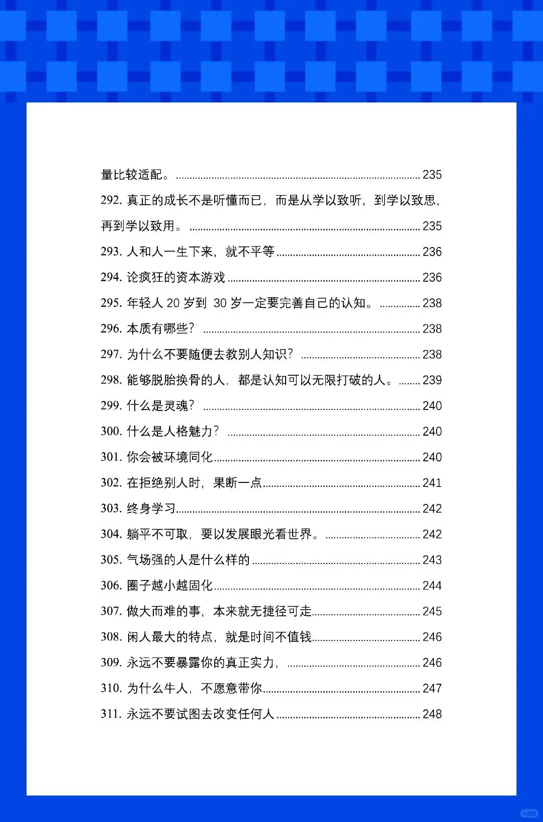 已婚女性为何总被撩秘密全在这里！