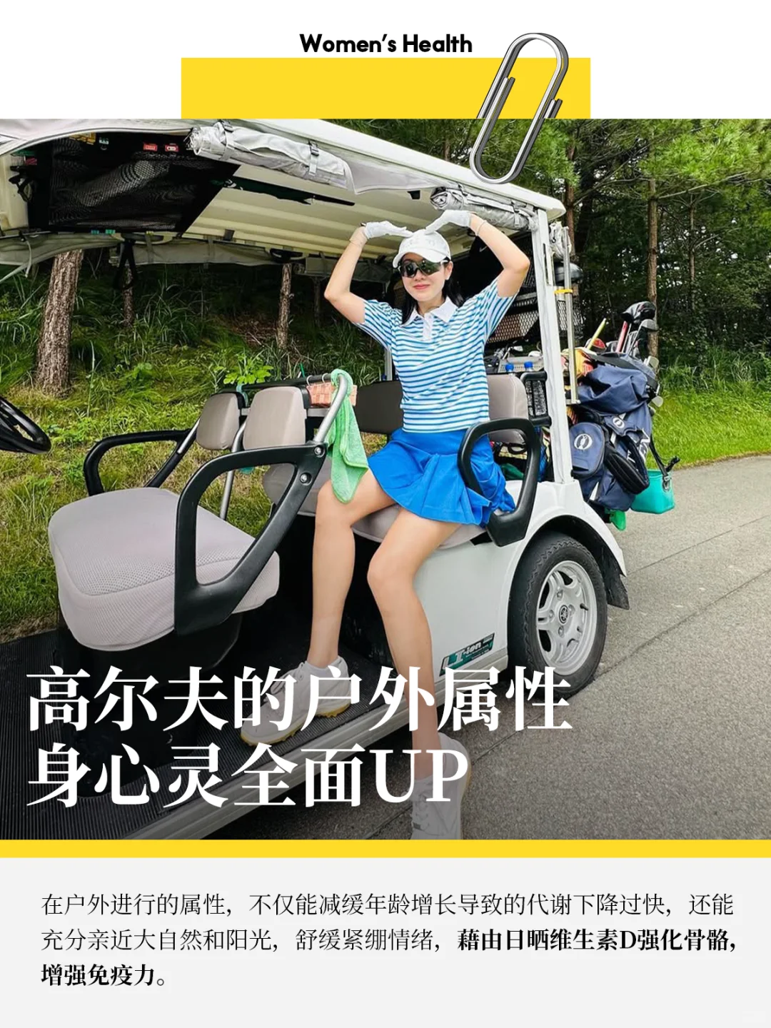 孙艺珍全智贤朴信惠共同的运动爱好是……
