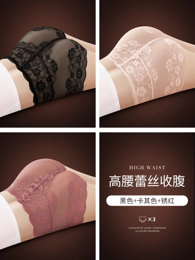 蕾丝高腰内裤女无痕收腹性感提臀翘臀夏季火