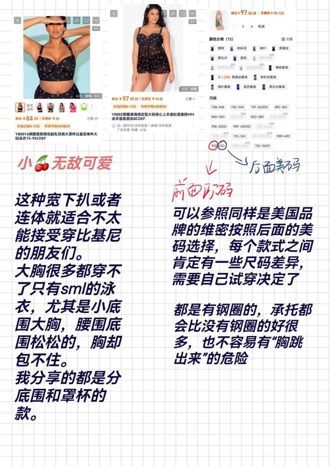 我来喂饭了只卖s/m/l的叫什么大胸泳衣