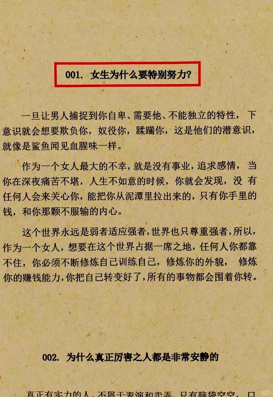 已婚女性为何总被撩秘密全在这里！