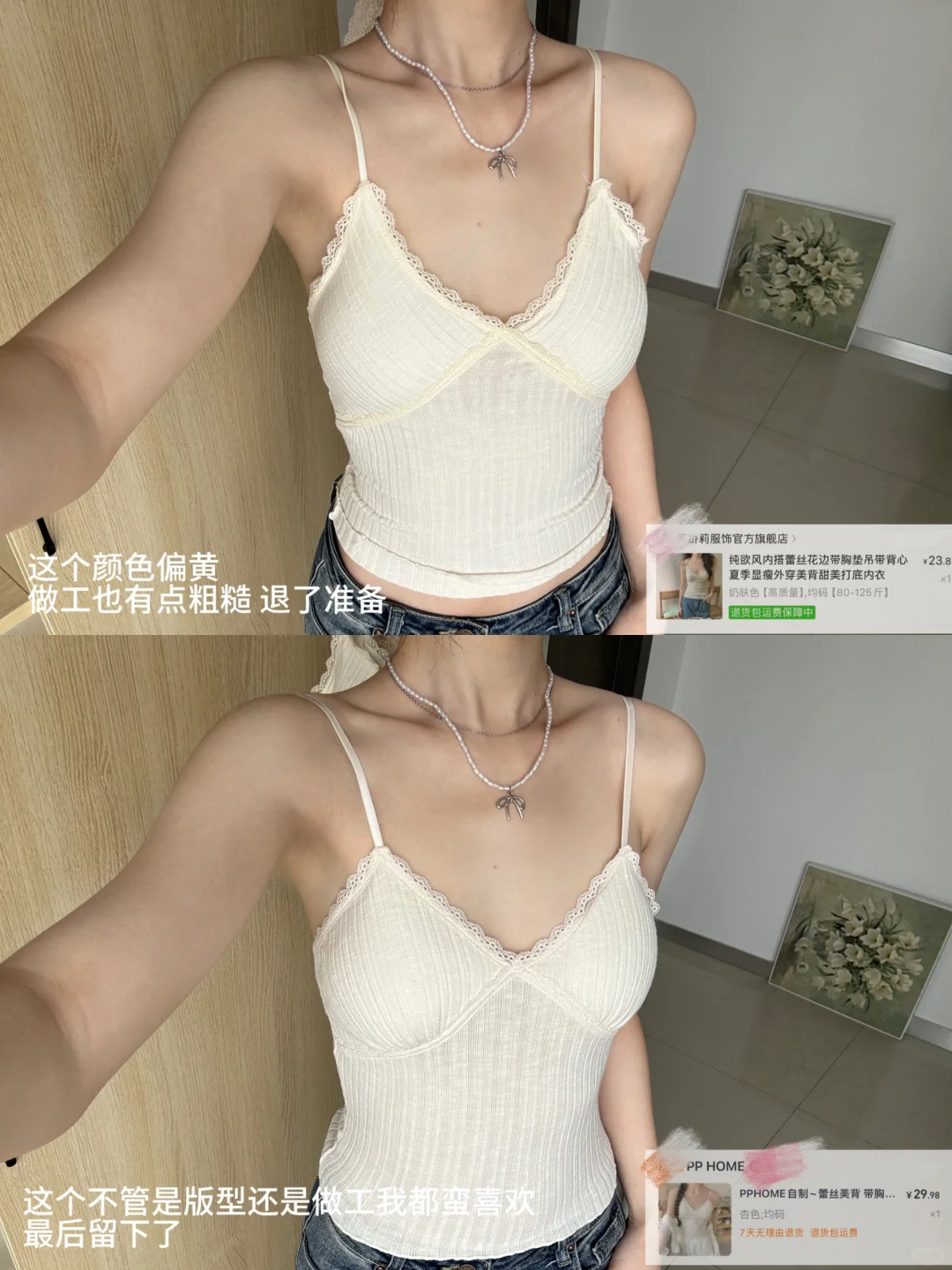 求小盐巴同款吊带和内衣(后续测评版）