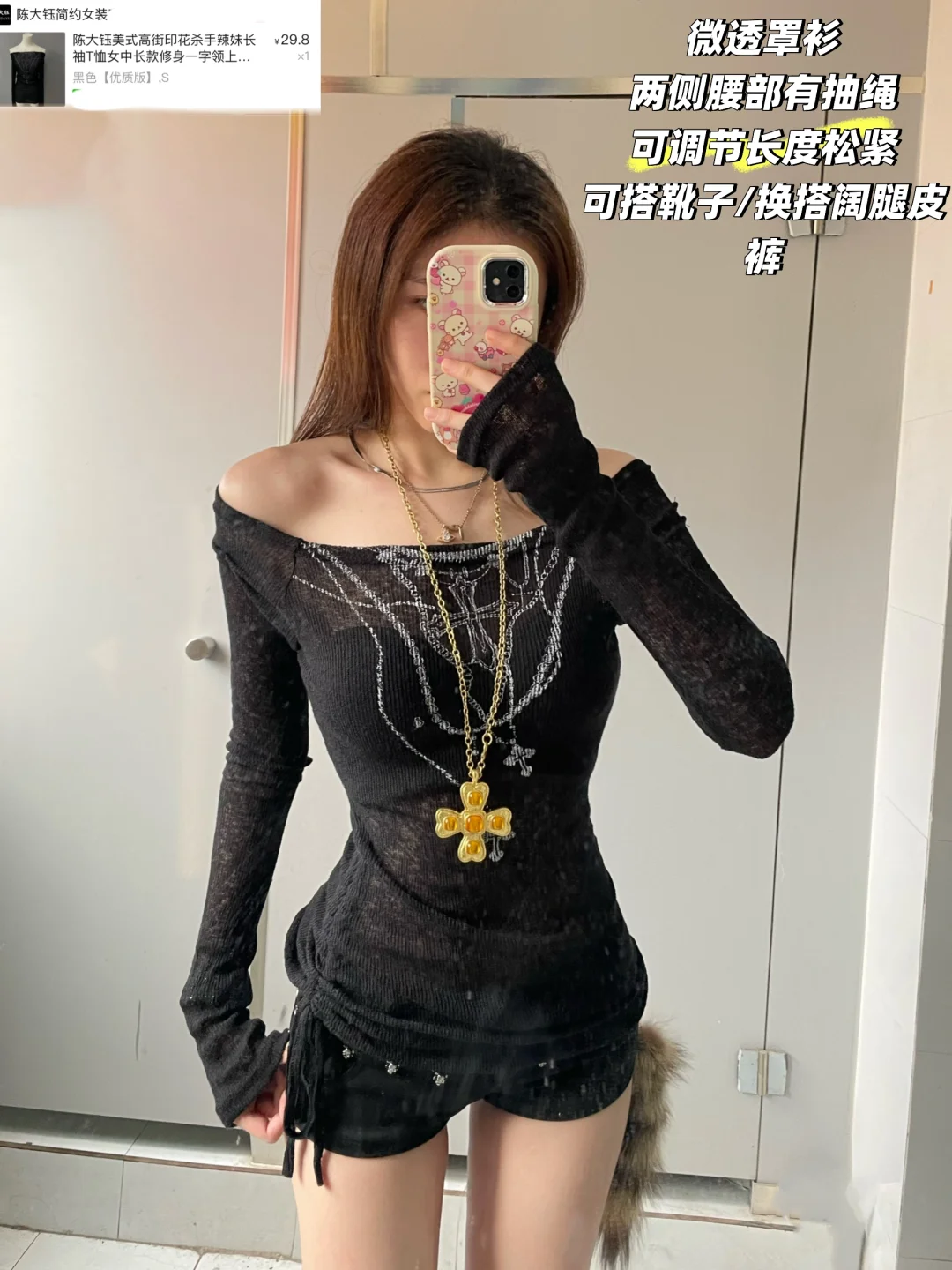 辣妹秋季平价出游穿搭