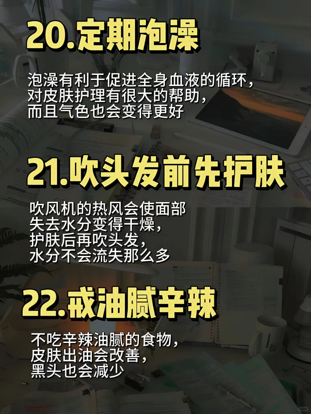 女生这么做，你的颜值会飙升