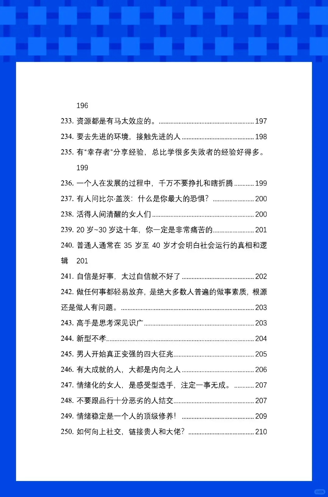 已婚女性为何总被撩？秘密全在这里！