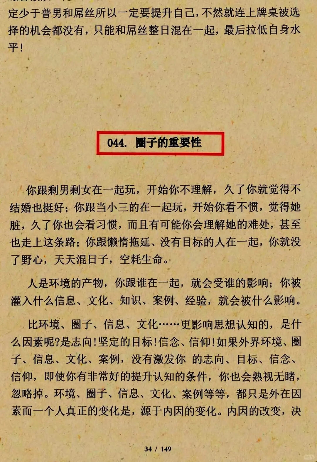 已婚女性为何总被撩秘密全在这里！