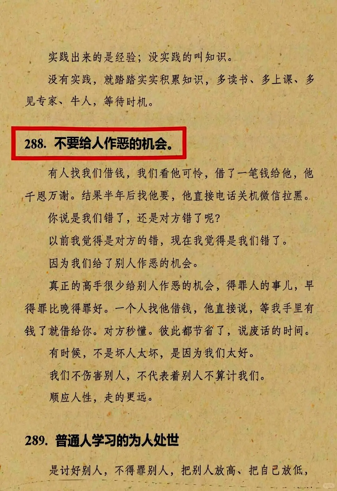 已婚女性为何总被撩秘密全在这里！