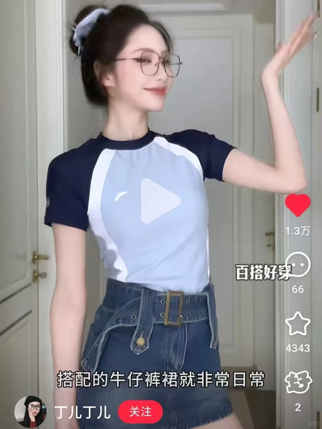 泳衣能搭配裤子外穿吗