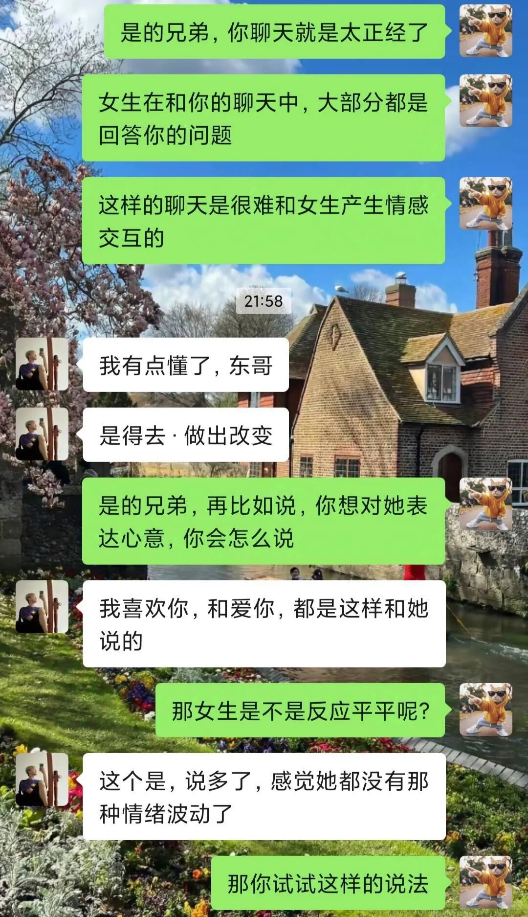 老实男生聊天别太正经，偶尔得撩一下