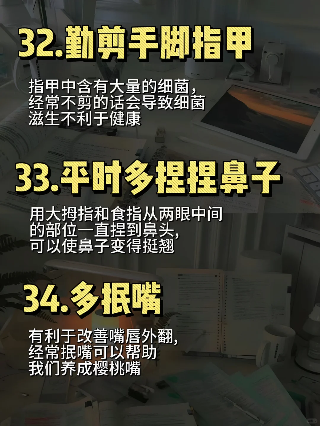 女生这么做，你的颜值会飙升