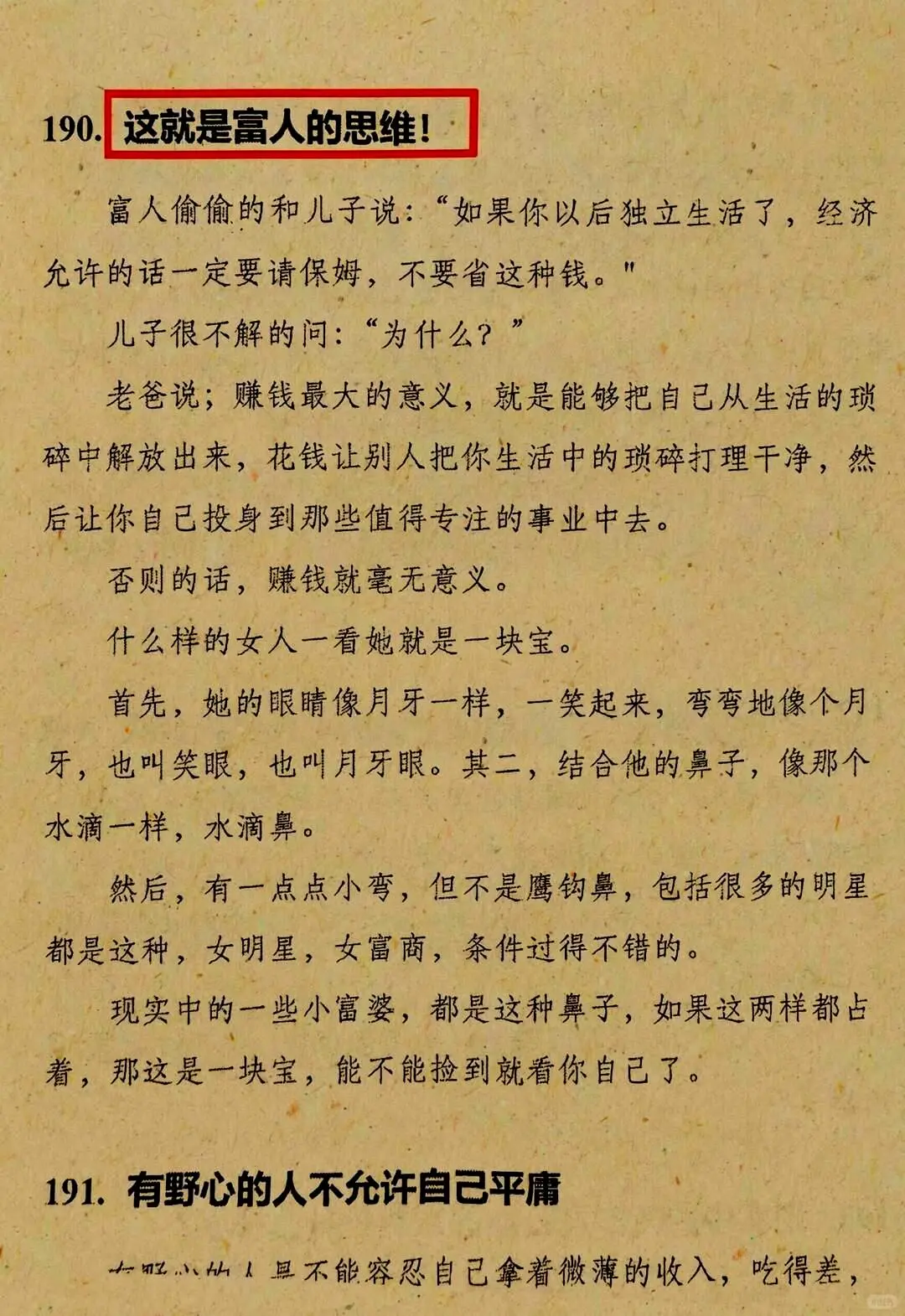 已婚女性为何总被撩秘密全在这里！