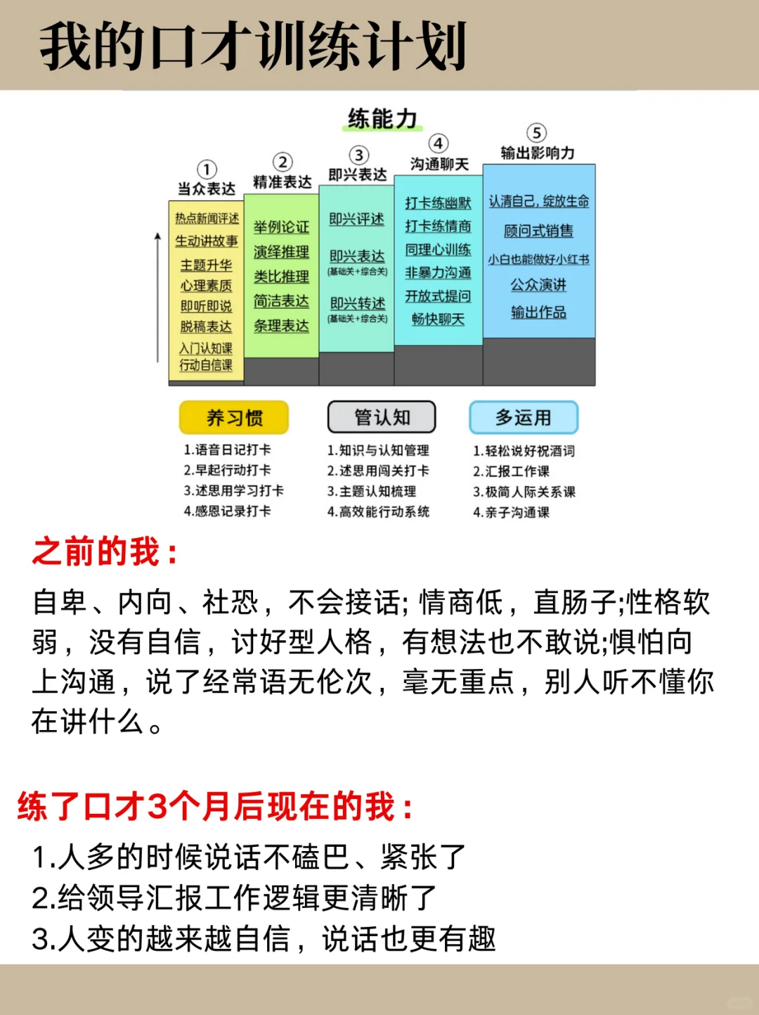 女生上班中极不成熟的表现！