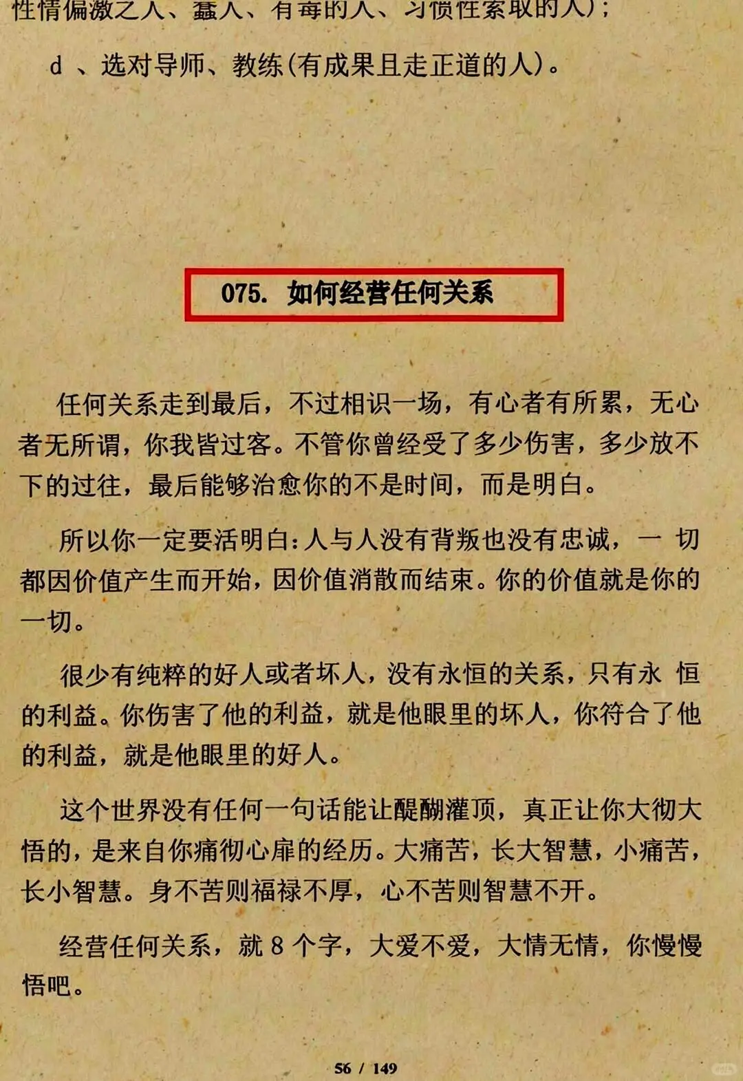 已婚女性为何总被撩秘密全在这里！