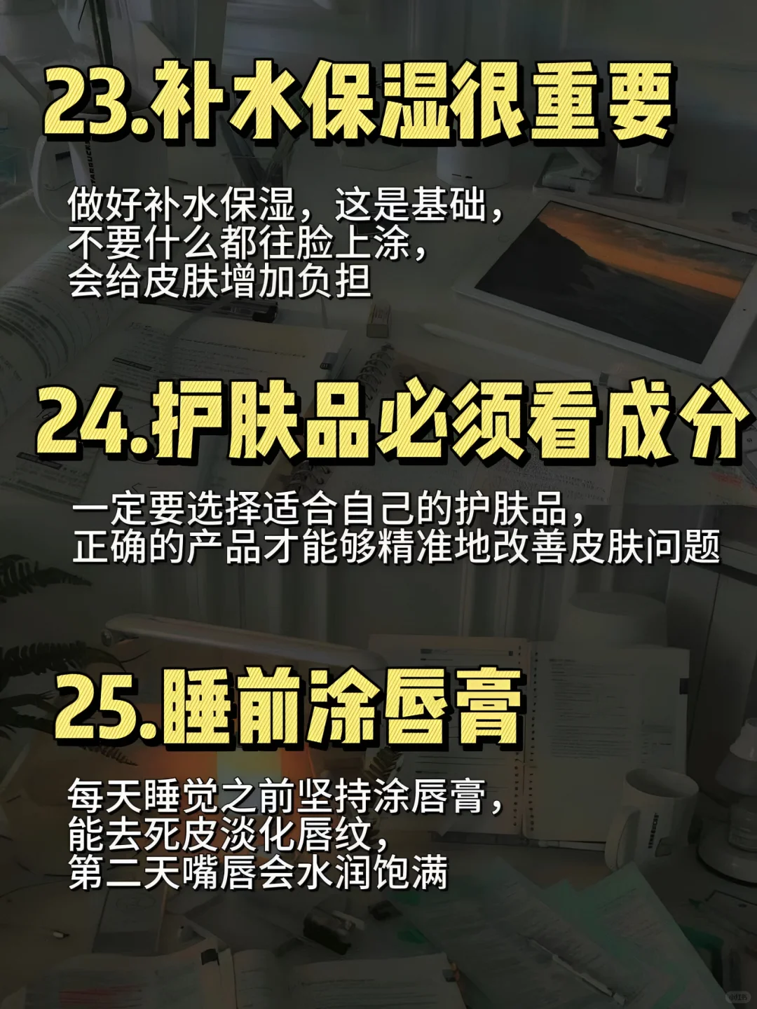 女生这么做，你的颜值会飙升