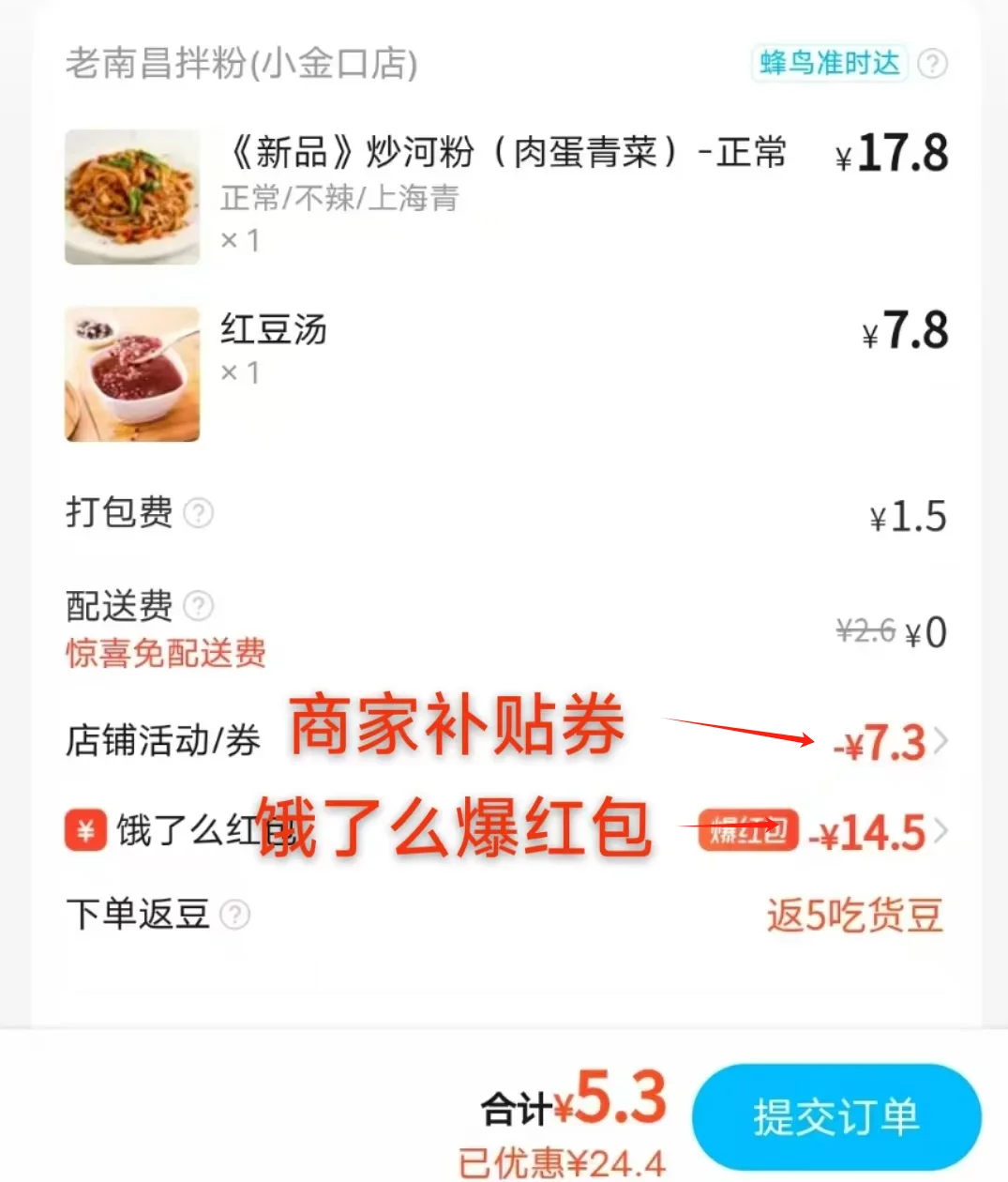 同事以为我天天在吃霸王餐！！