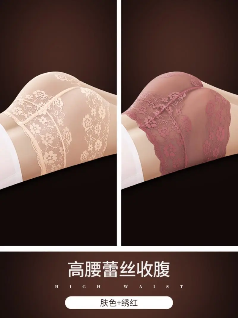 蕾丝高腰内裤女无痕收腹性感提臀翘臀夏季火