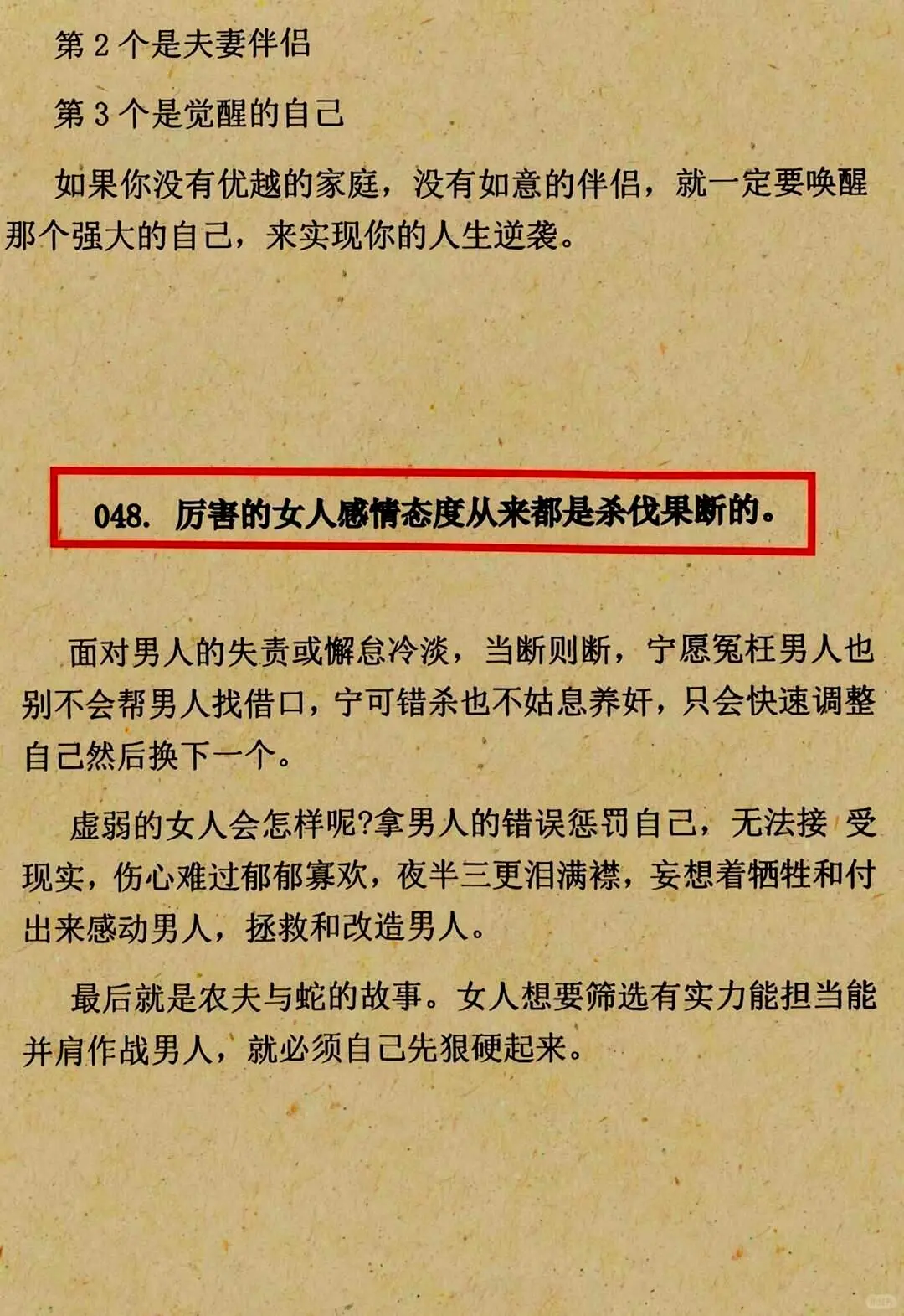 已婚女性为何总被撩秘密全在这里！