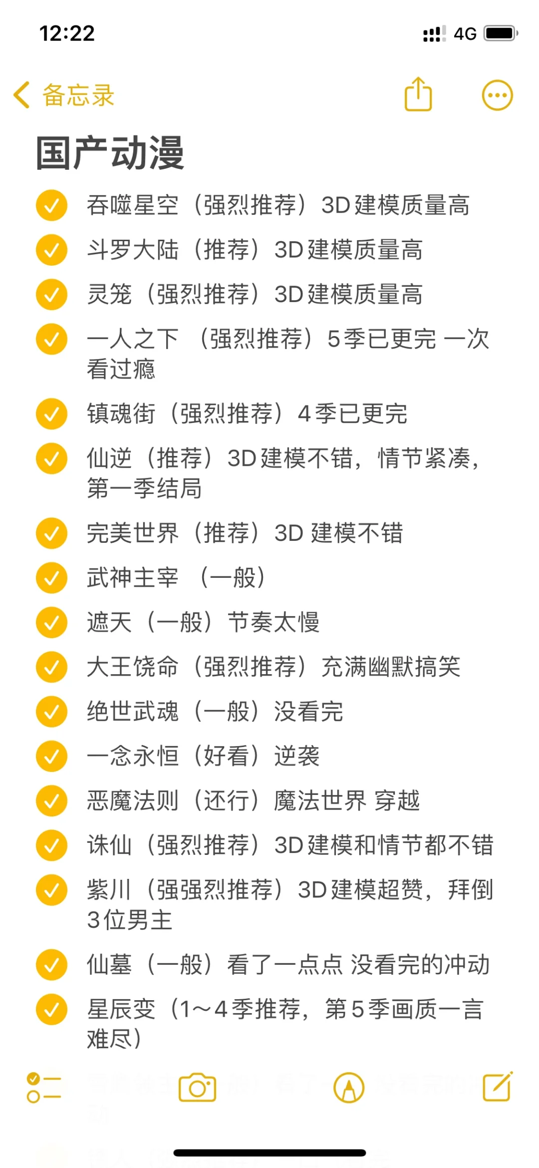 为了国漫而生‼️‍