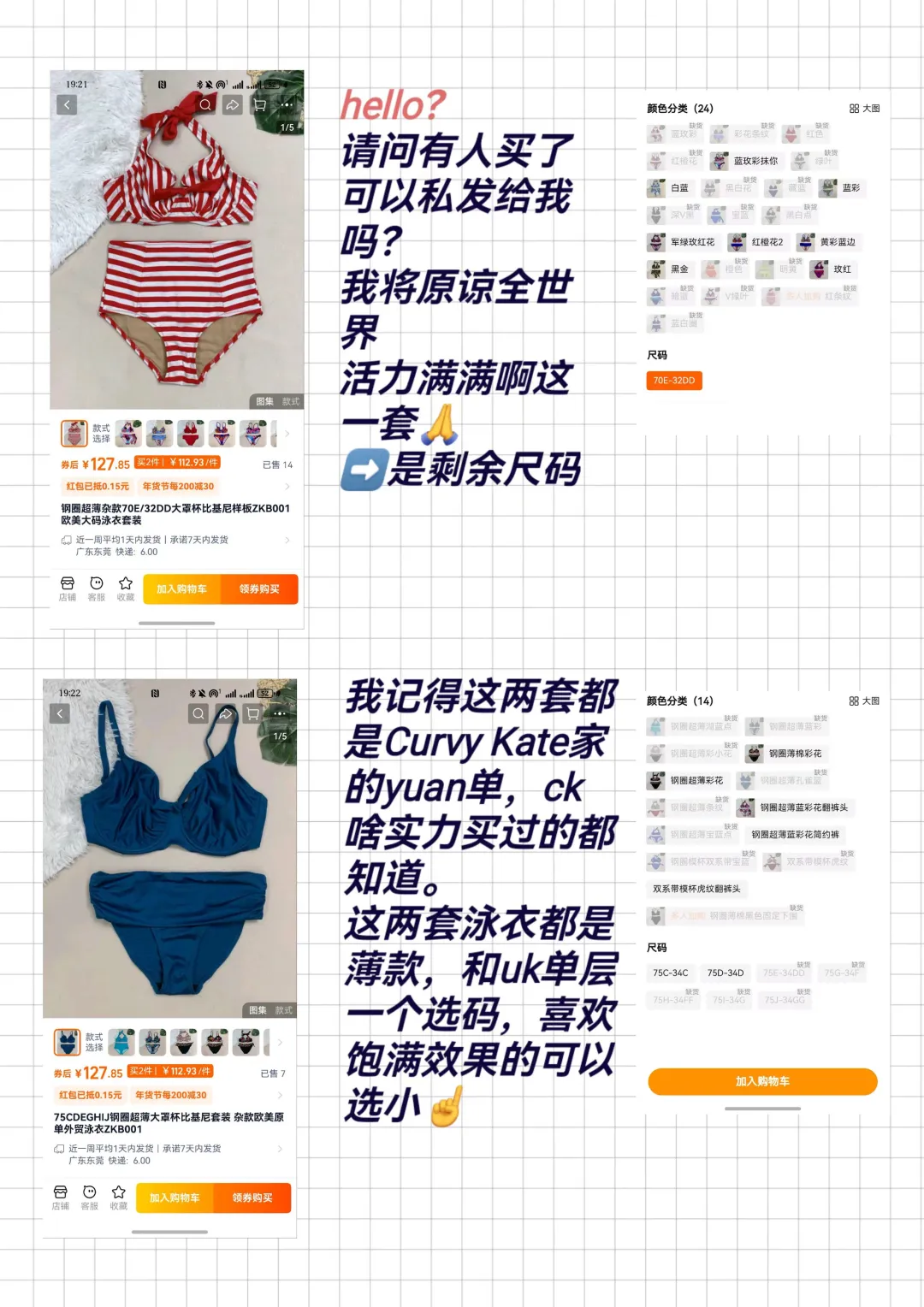 我来喂饭了只卖s/m/l的叫什么大胸泳衣