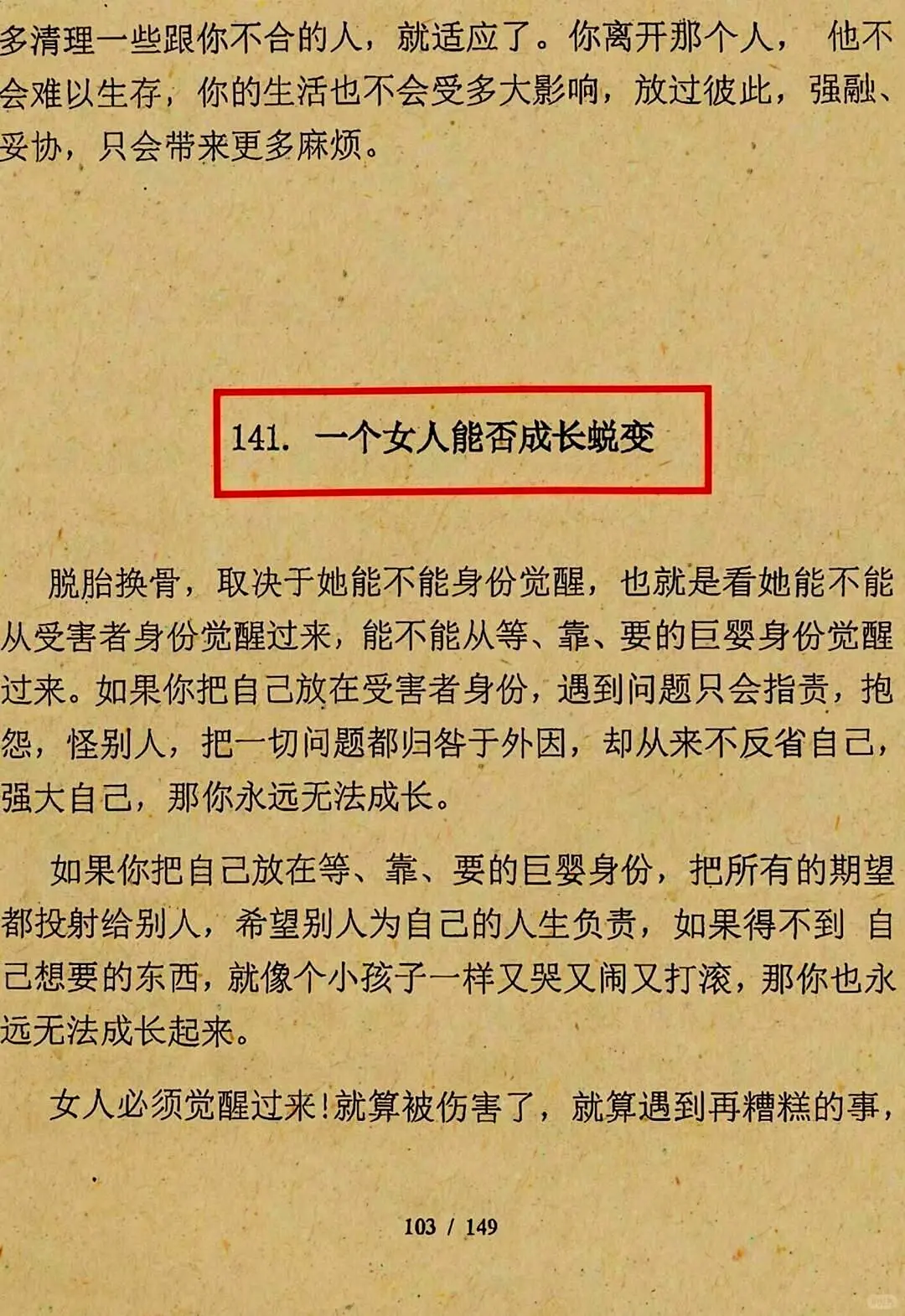 已婚女性为何总被撩秘密全在这里！