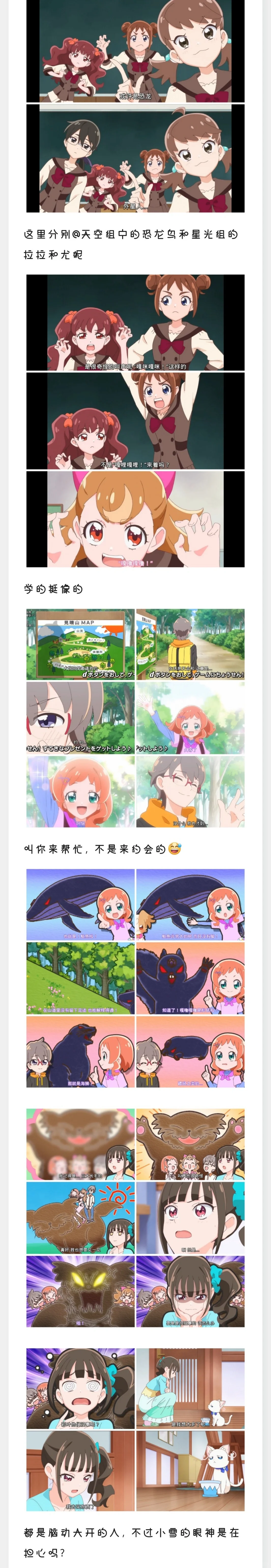 Wonderful 光之美少女！第11集部分内容分析